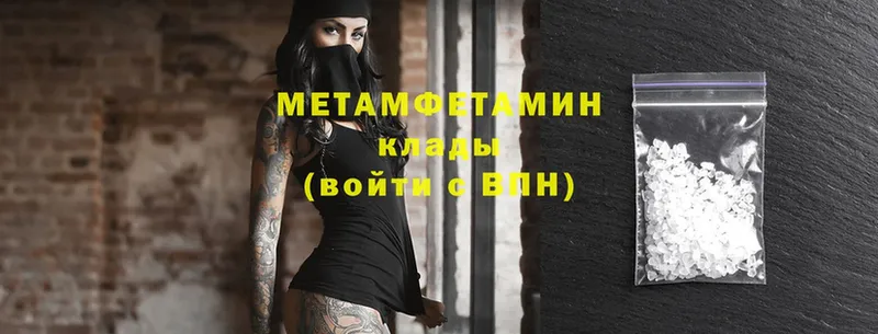 МЕТАМФЕТАМИН Methamphetamine  ссылка на мегу ссылка  Алдан  как найти закладки 